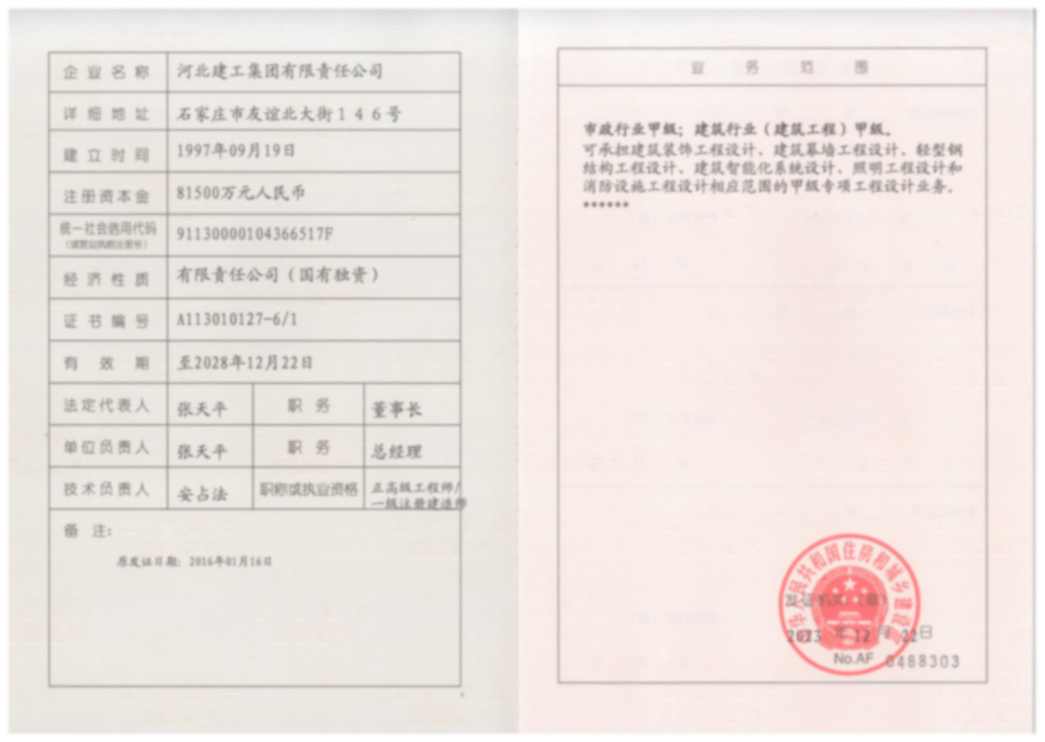 2025奥门原料网站049
