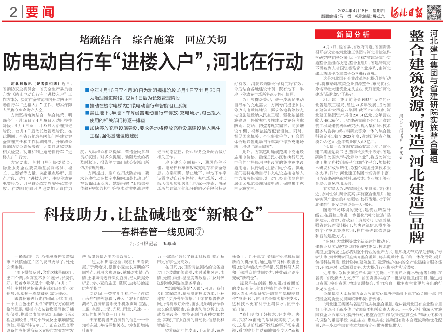 2025奥门原料网站049