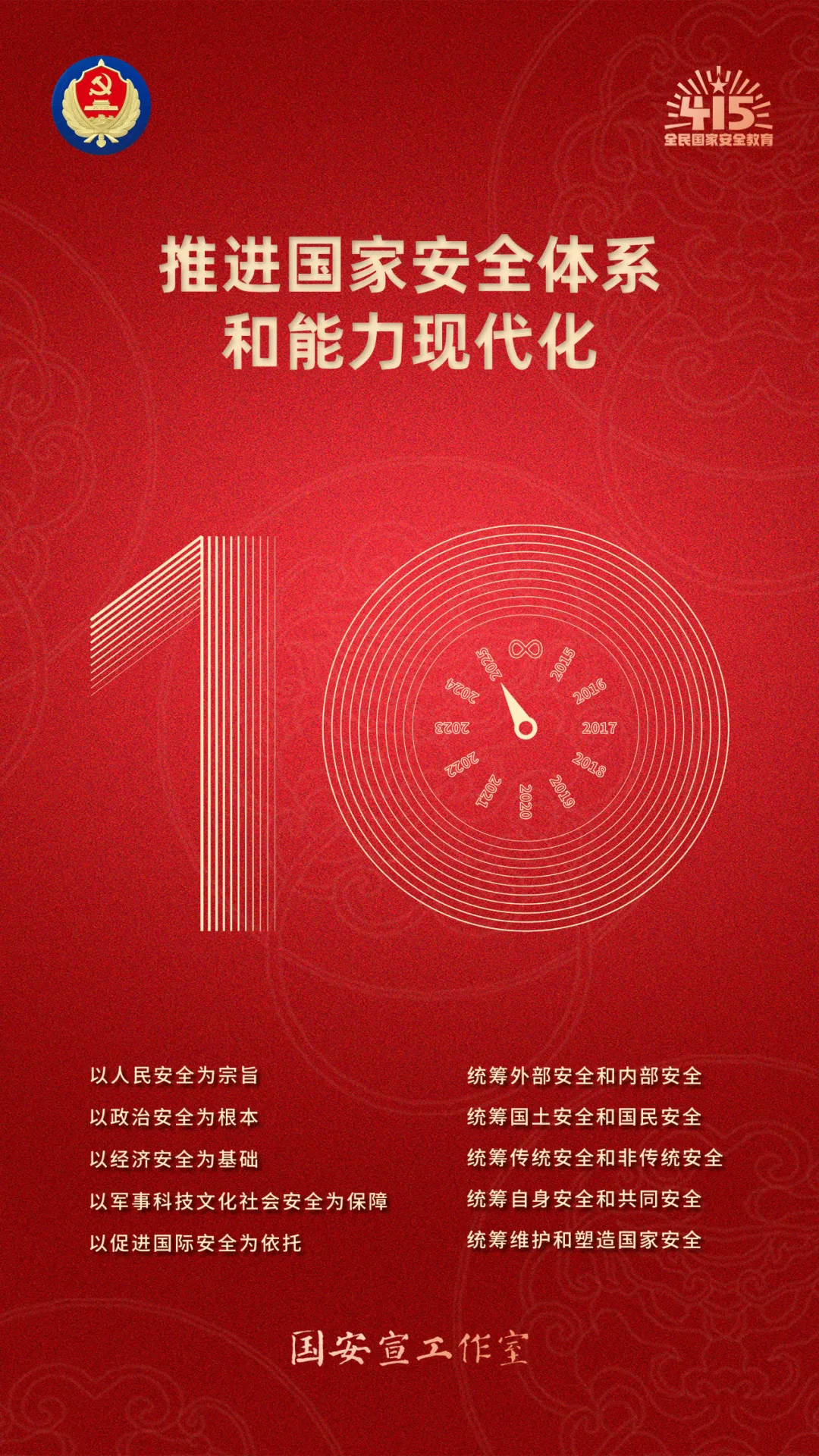 2025奥门原料网站049